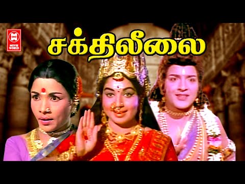 Sakthi Leelai