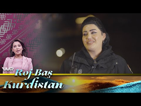 سەیری ڤیدیۆکە بکەن .. Roj Baş Kurdistan - Gulşena Zêrevan | ڕۆژ باش كوردستان - گولشەنا زێرەڤان