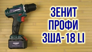 Зенит ЗША-18 Li профи (840549) - відео 1