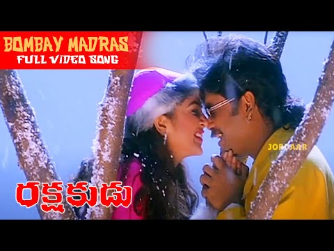 Bombay Madras Telugu Full HD Video Song || Rakshakudu || Nagarjuna, Sushmita Sen || Jordaar Movies