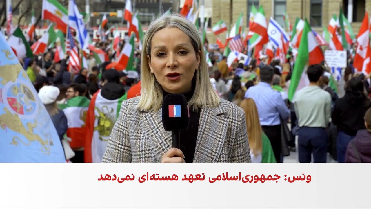 تجمع ایرانیان مقیم کلگری در نزدیکی کنسولگری آمریکا