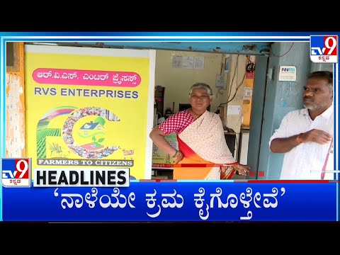 TV9 Kannada Headlines At 7PM (28-07-2023) #TV9A