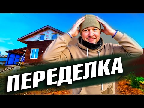 СКРЫВАЛ ДО ПОСЛЕДНЕГО, НО НУЖНО ПОКАЗАТЬ. ПРИШЛОСЬ ВСЁ ВЕРНУТЬ НАЗАД... ВОТ ПОЧЕМУ!