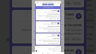 גלריית סיפורים מגדולי ישראל על שבח ארץ ישראל ודיברת