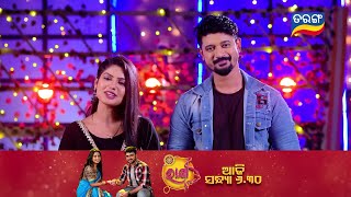 Rakhi | Special Byte | 18th Aug 2024 @6.30 PM | Tarang TV | Tarang Plus