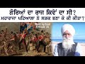 Mere Jazbaat Episode 34~Prof Harpal Singh Pannu~British Rule in India ~Interesting Facts~Mintu Brar