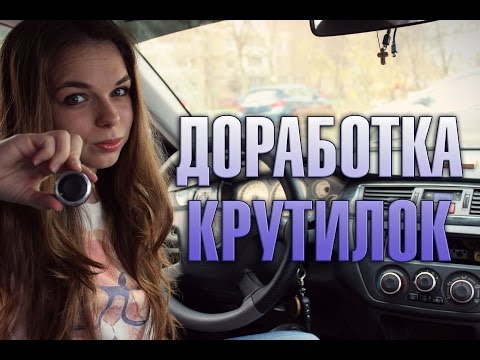 Доработка крутилок для печки. Установка новой подсветки