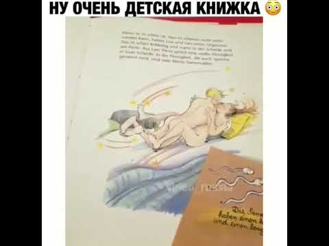 детская книжка