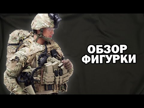 Обзор коллекционной фигурки US Army in Afghanistan от Very Hot в масштабе 1/6