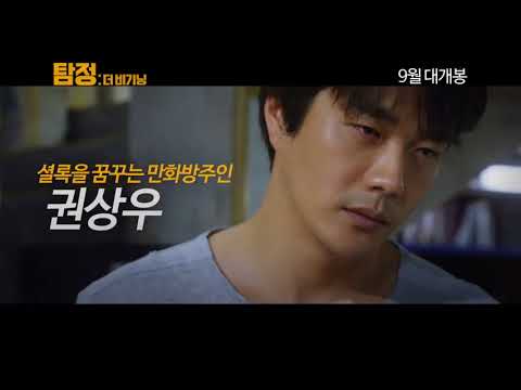 Детектив по случайности - трейлер