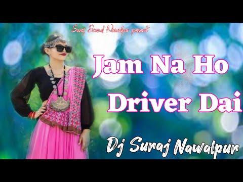 Jamana ho driver dai steering ghuma uidai new dj | nepali song | New Nepali song | S S Nawalpur