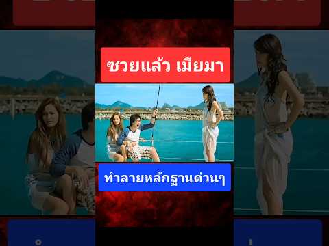 เมียรู้ได้ไง ออกมากลางทะเลซะขนาดนี้ #ชาคริตแย้มนาม #เป็นต่อ #ยมเป็นต่อ #วอกเป็นต่อ #เจี๊ยบเชิญยิ้ม