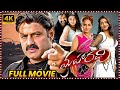 Maharathi Super Hit Action Drama Telugu Full Length HD Movie Balakrishna Sneha Matinee Show