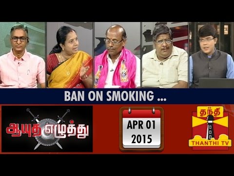 Ayutha Ezhuthu : Debate on "Ban on Smoking..." (01/04/2015) - Thanthi TV