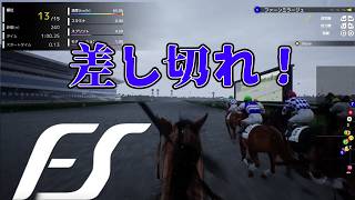 新ジョッキーゲーム・簡単なのか、難しいのか、分からない！＜Full Stride＞
