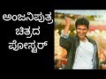 Punith Rajkumar Anjaniputra Kannada Film Posters