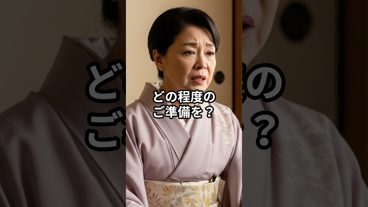 結婚前の両家顔合わせで「老後の面倒を見る前提」にされた日。 #shorts