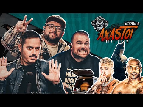 AXASTOI S02E07: Το έπος της τουαλέτας και smackdown μεταξύ αδελφών!