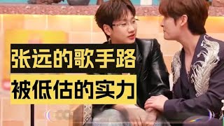 Download lagu 【0713】传!汪苏泷让张远拿歌王遭婉拒!当事人称不敢比陈楚生!张远vlog cut杭州再就业演唱会花絮王栎鑫学舞好快啊 mp3 Download lagu 【0713】传!汪苏泷让张远拿歌王遭婉拒!当事人称不敢比陈楚生!张远vlog cut杭州再就业演唱会花絮王栎鑫学舞好快啊 mp3