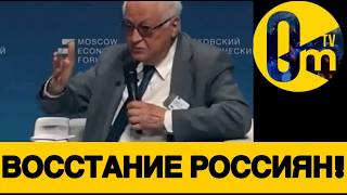 АКАДЕМИК РФ ВЫШЕЛ ПРОТИВ ПУТИНА!