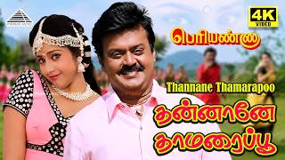 Download lagu Thannane Thamarai Poo 4K Video Song | Periyanna | Suriya | Meena | SP Balasubrahmanyam | KS Chithra mp3