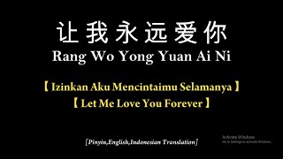 Download lagu Rang Wo Yong Yuan Ai Ni【让我永远爱你】Wang Jie 王杰 【 Let Me Love You Forever 】lyrics and translate mp3 Download lagu Rang Wo Yong Yuan Ai Ni【让我永远爱你】Wang Jie 王杰 【 Let Me Love You Forever 】lyrics and translate mp3