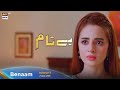 Benaam Episode 57 - Tonight at 7:00 PM Only On ARY Digital
