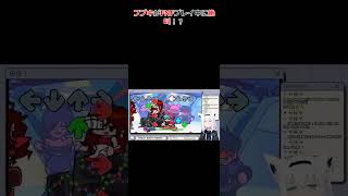 フブキがFNFプレイ中に絶叫！？ #ホロライブ #切り抜き #白上フブキ