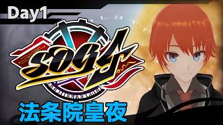 【#シミュグラ4】法条院皇夜 Day1【#SOG4/法生コウ/Vtuber】