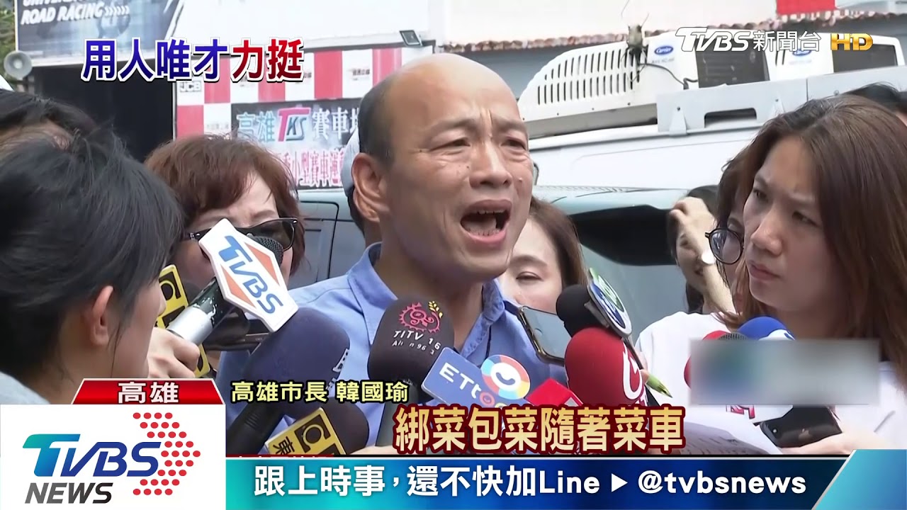 程建騰遭質疑家臣變高官　韓二度力挺