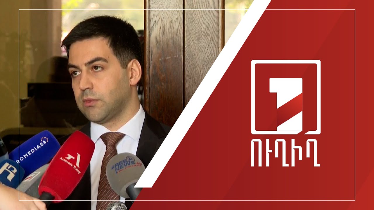 Ռուստամ Բադասյանի ճեպազրույցը | ՈՒՂԻՂ