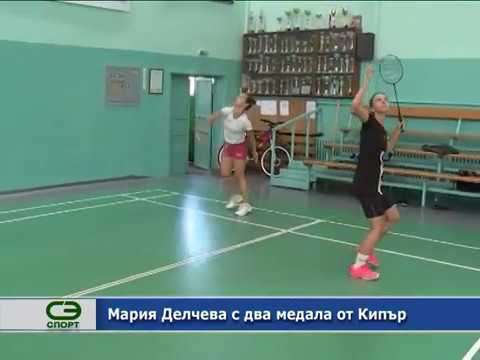 Мария Делчева с два медала от Кипър.