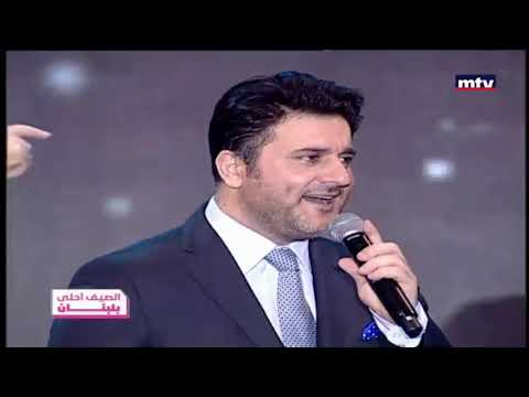 ملحم زين مهرجان ضبيه الدولي   Dbayeh Festival melhem zein