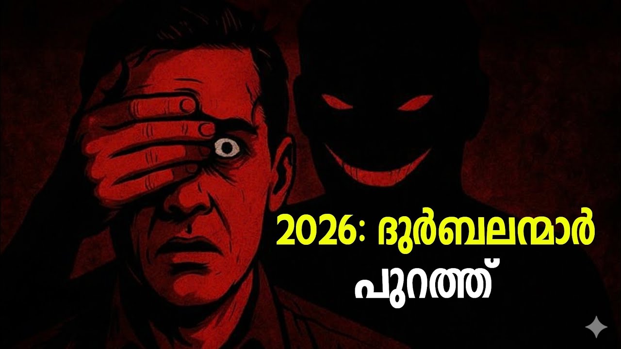 2026 ജീവിതം മാറി മാറിയണമെങ്കിൽ കുറച്ച് ലക്ഷ്യങ്ങൾ നിർ?