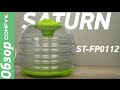 Сушилка для овощей SATURN ST-FP0112 white green - видео