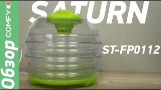Saturn ST-FP0112 зелено-белая - відео 2