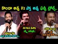 Vijay Deverakonda VS Manchu Vishnu Trolls Snow Anna Trolls Mohan Babu Trolls Telugu Trolls
