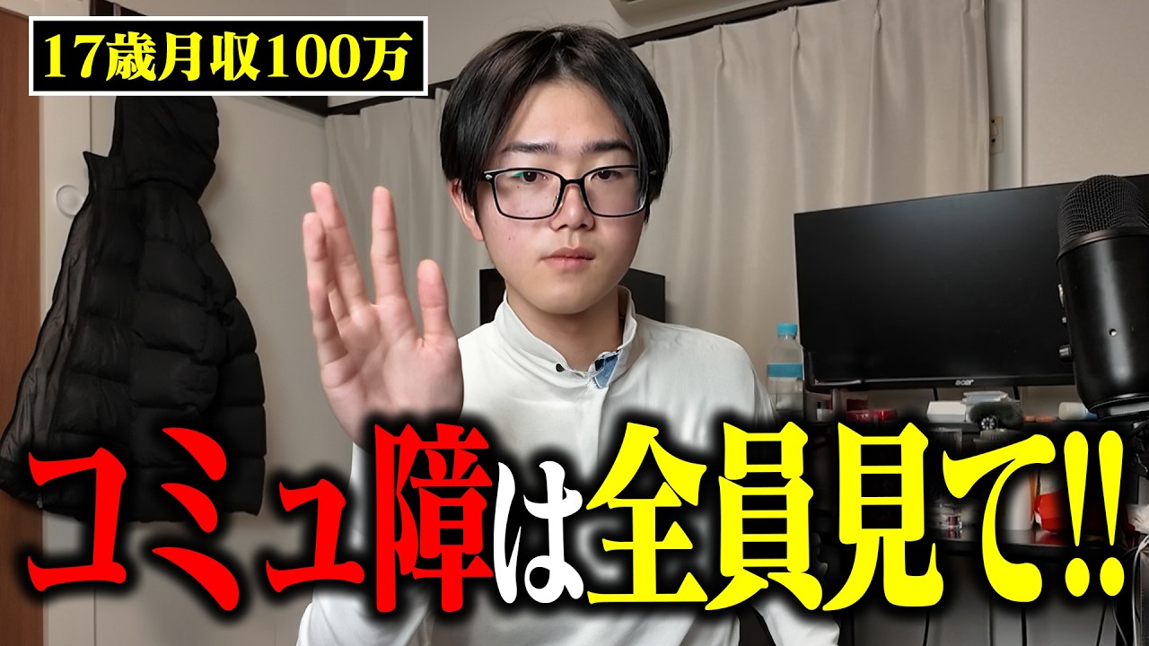 コミュニケーションの最適解はこれです。