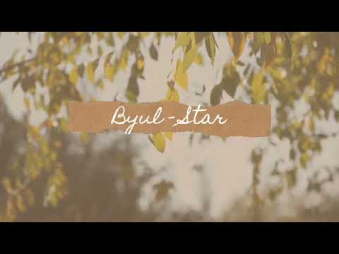 byul - 200 pound beauty karaoke