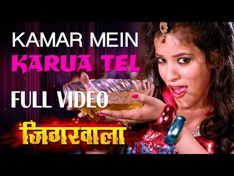 Kamar Mein Karua Tel [  Item Bhojpuri Dance Video 2015 ] Jigarwala