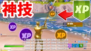 バグを利用した新しいレベル上げ方法 金バナナも楽勝 フォートナイト実況 تنزيل الموسيقى Mp3 مجانا