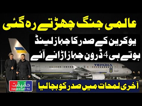 Drones Approach Ukrainian Plane After Landing in Dublin, Ireland