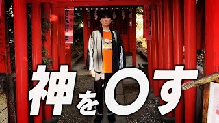 おみくじ、意味ない