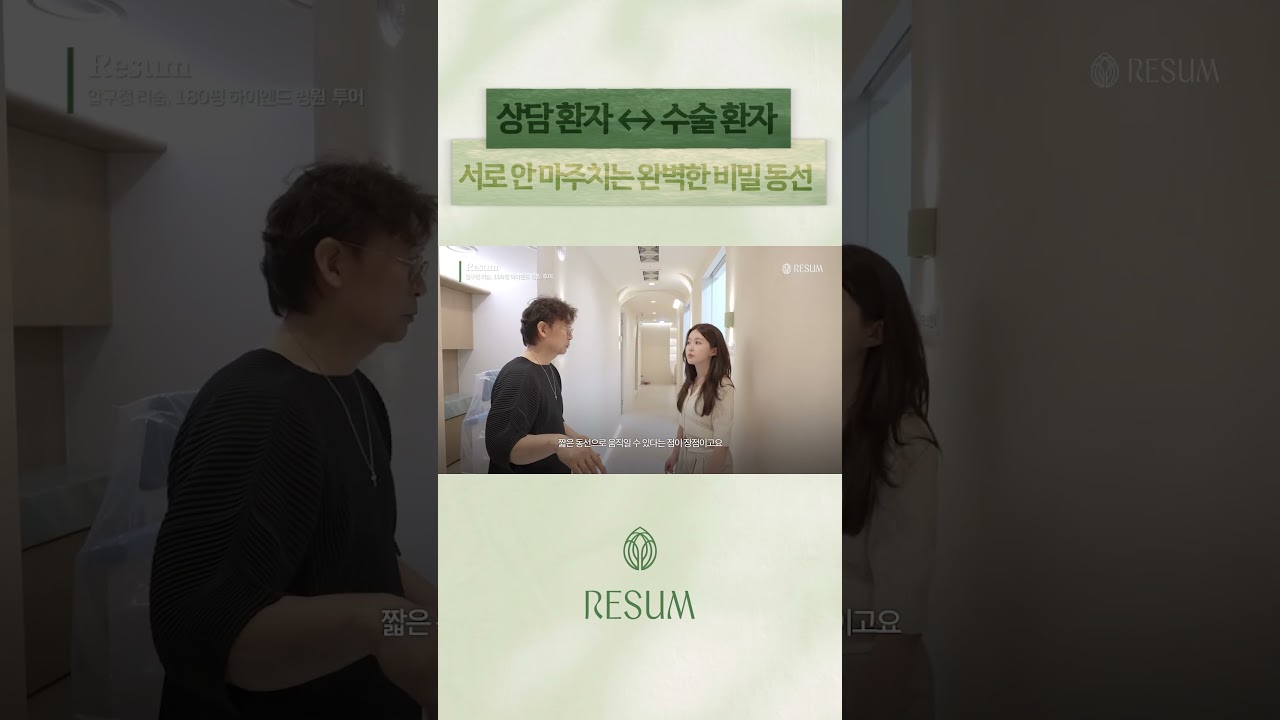 “手术患者与咨询患者不会相遇的原因”180坪的隐秘动线