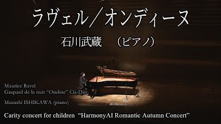 Download lagu ラヴェル/オンディーヌ 【ハーモニーアイ9周年チャリティーコンサート 2023/9/23】 mp3 Download lagu ラヴェル/オンディーヌ 【ハーモニーアイ9周年チャリティーコンサート 2023/9/23】 mp3
