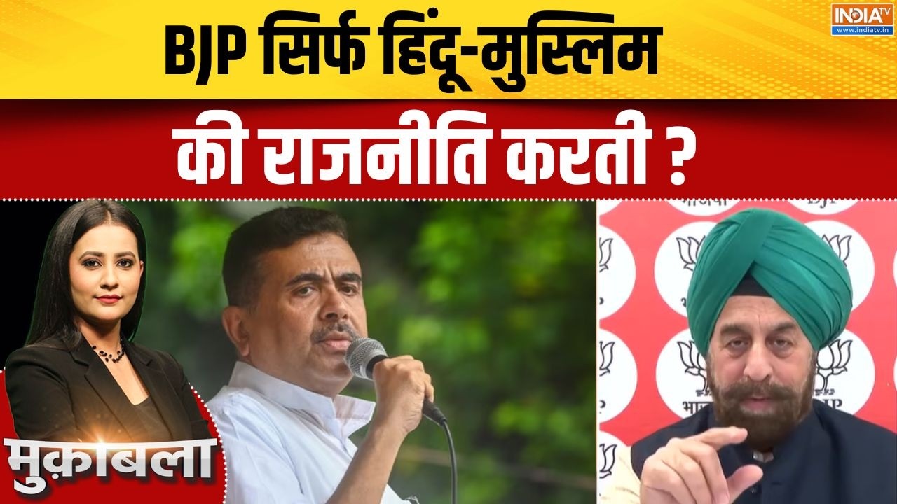 BJP On Hindu-Muslim Politics: क्या बीजेपी सिर्फ हिंदू-मुस्लिम की राजनी?
