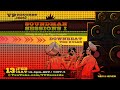 Soundman Session 1 With Downbeat The Ruler