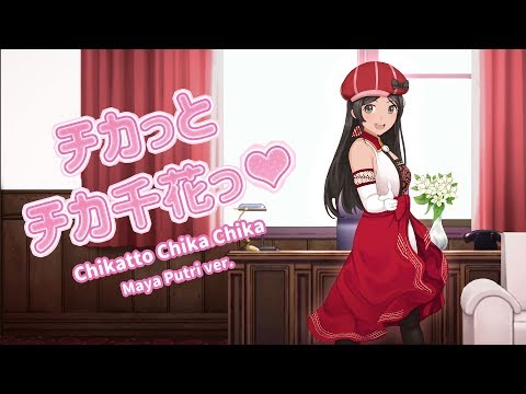 Chikatto Chika Chika (Chika Dance / Kaguya-sama Love is War ED2) | Maya Putri Cover