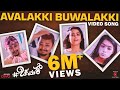 Chamak Avalakki Buwalakki Video Song Golden Star Ganesh Rashmika Suni Judah Sandhy