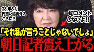 【高市内閣最新】※速報！財務省解体に続き片山大臣が今度は1998年以来28年振りとなる英断！史上最強の財務大臣凄すぎる！ #高市早苗 #片山さつき #自民党 #財務省 #円安